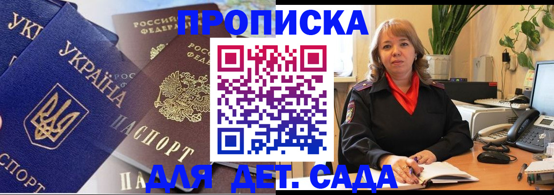 прописка для кредита в Старом Осколе