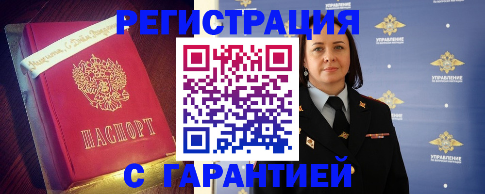 временная регистрация собственник в Старом Осколе